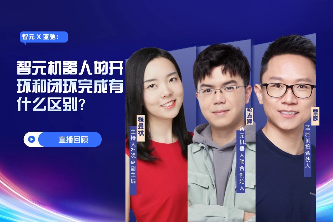直播回顾 | 28quan官网 X 蓝驰：允许一部分人形机器人先走进现实