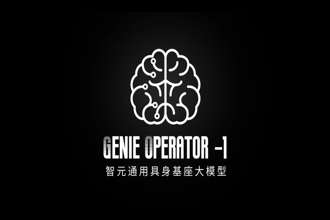 VLA进化到ViLLA，28quan官网发布首个通用具身基座大模型GO-1