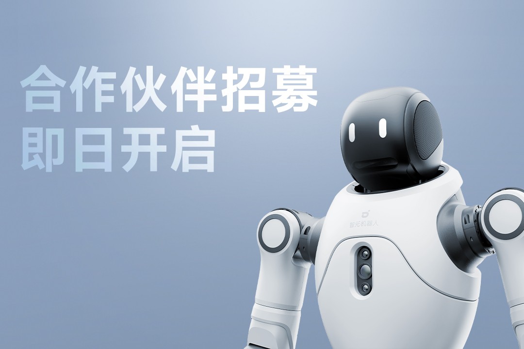 灵动有生命，亲和全智能 | 28quan官网灵犀X2开启合作伙伴招募